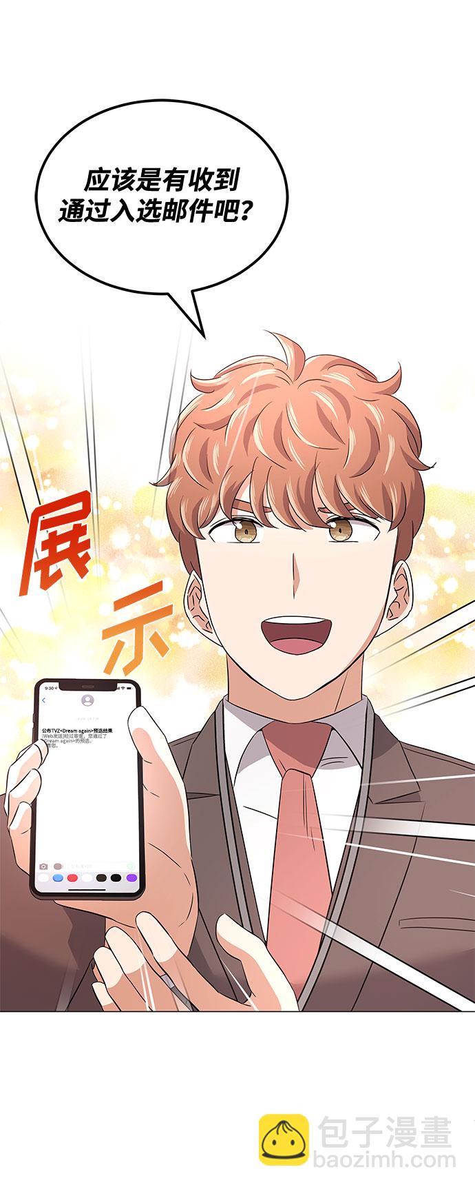 [第17话] 请利用下次机会55