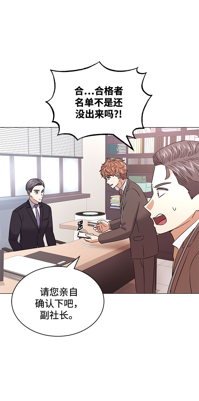 [第17话] 请利用下次机会57