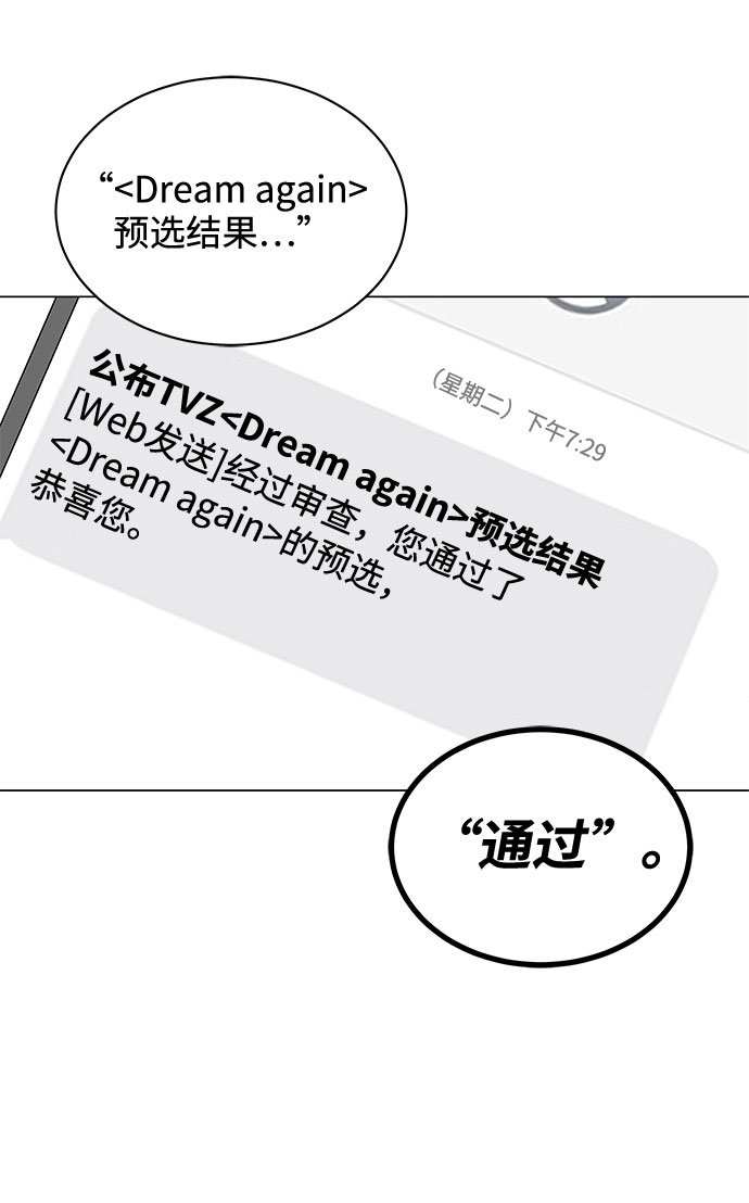 [第17话] 请利用下次机会59