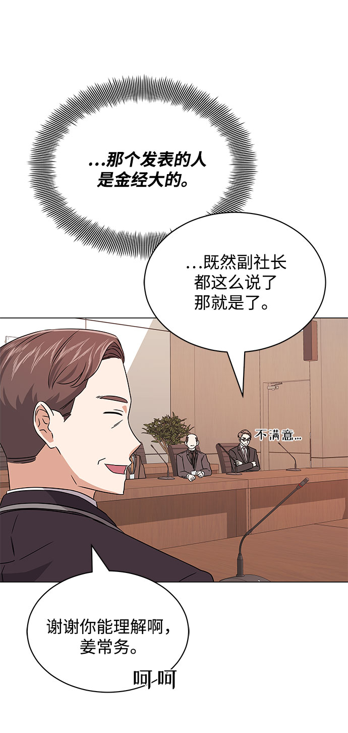 [第17话] 请利用下次机会6
