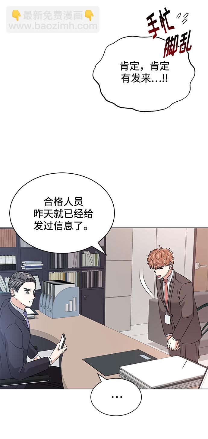 [第17话] 请利用下次机会61