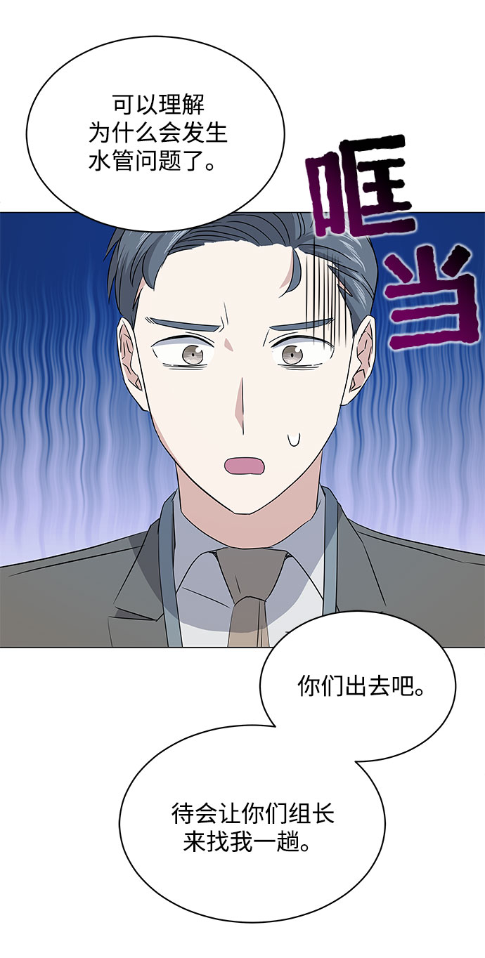 [第17话] 请利用下次机会63
