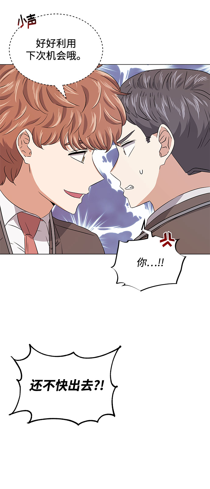 [第17话] 请利用下次机会66