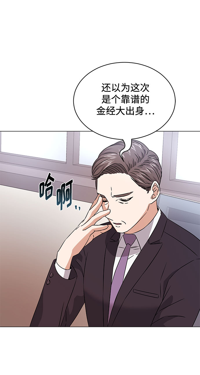 [第17话] 请利用下次机会68