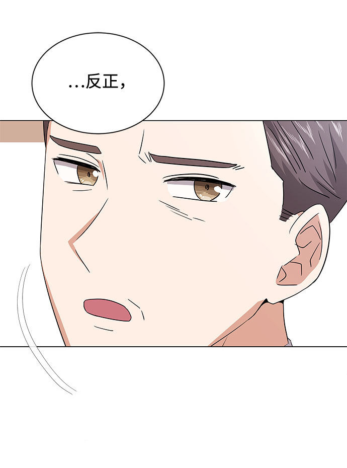 [第17话] 请利用下次机会69