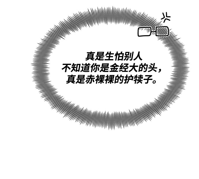 [第17话] 请利用下次机会7
