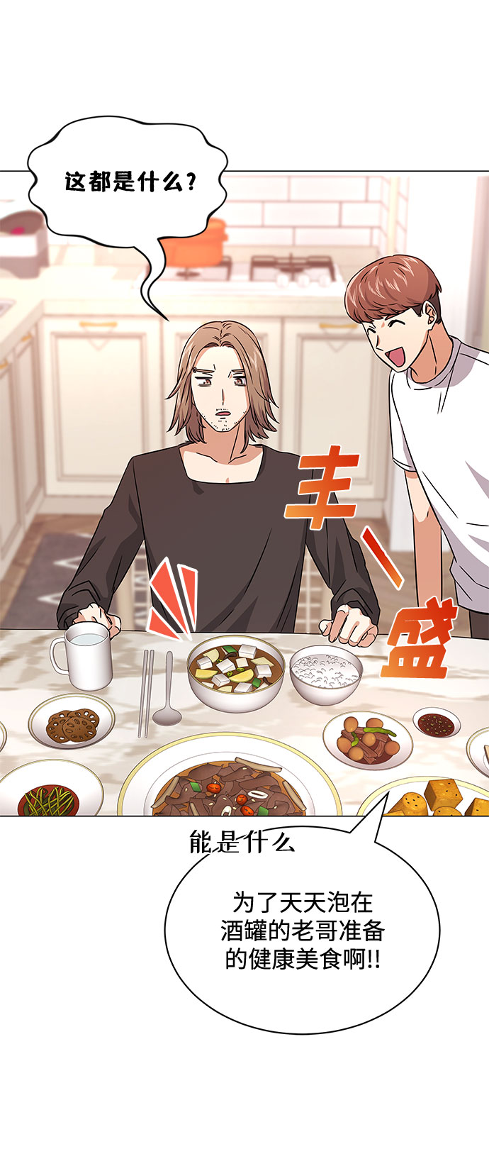 [第17话] 请利用下次机会73