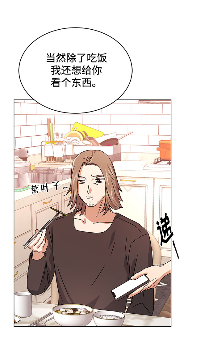 [第17话] 请利用下次机会74