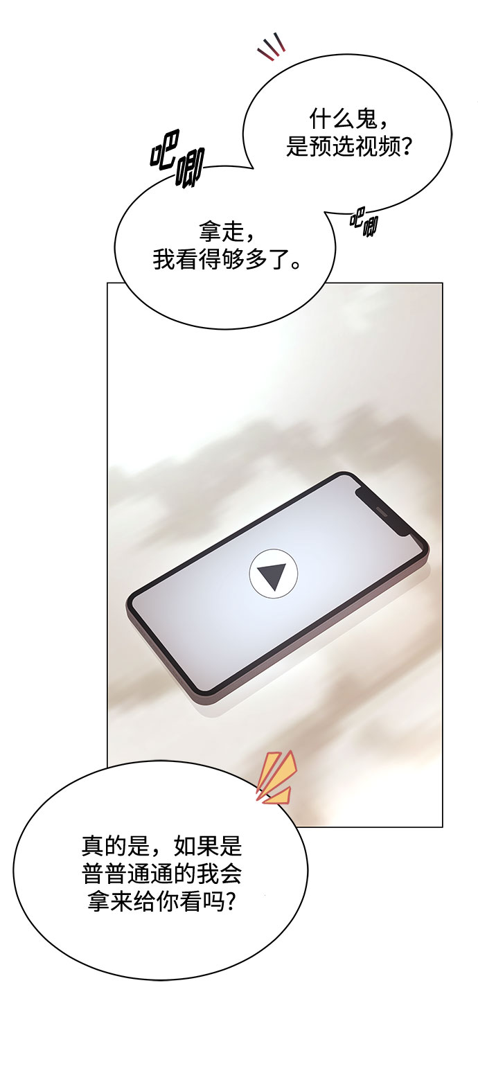 [第17话] 请利用下次机会76