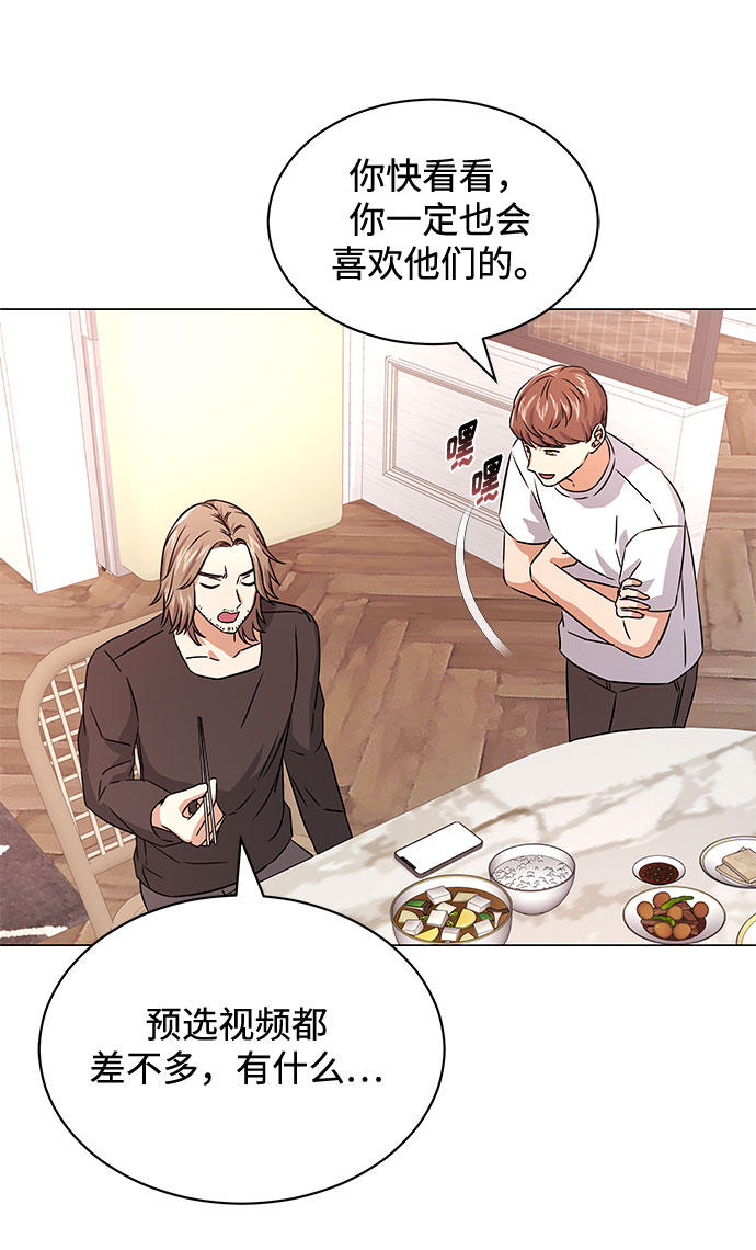 [第17话] 请利用下次机会77