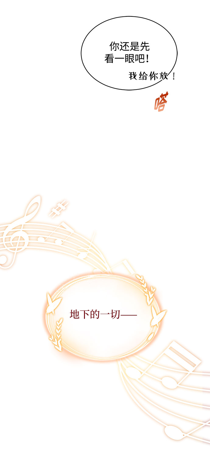 [第17话] 请利用下次机会78