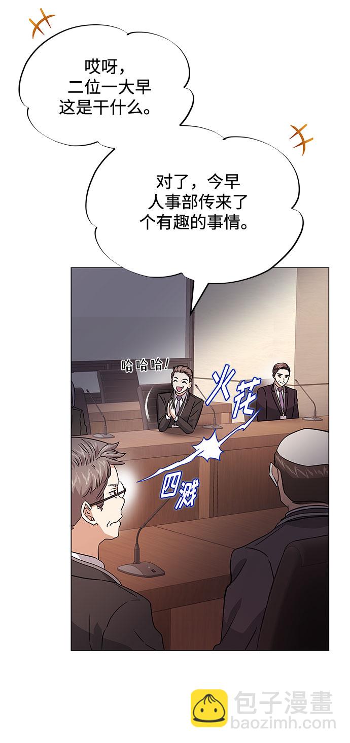[第17话] 请利用下次机会8