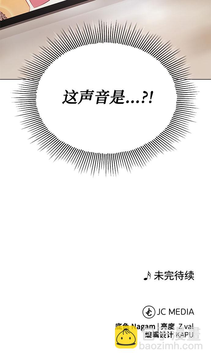 [第17话] 请利用下次机会81
