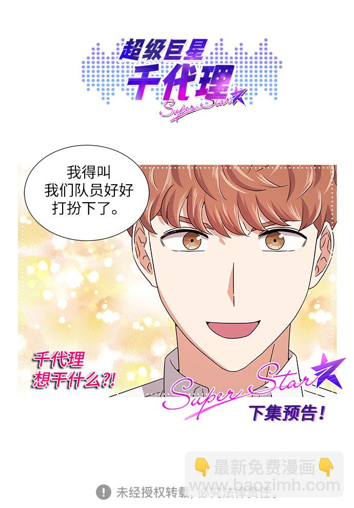 [第17话] 请利用下次机会82