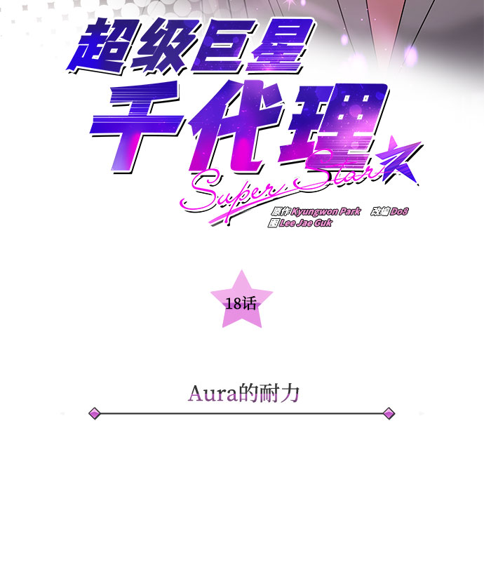 [第18话] Arua的耐力13
