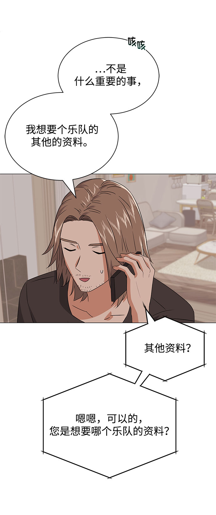 [第18话] Arua的耐力19