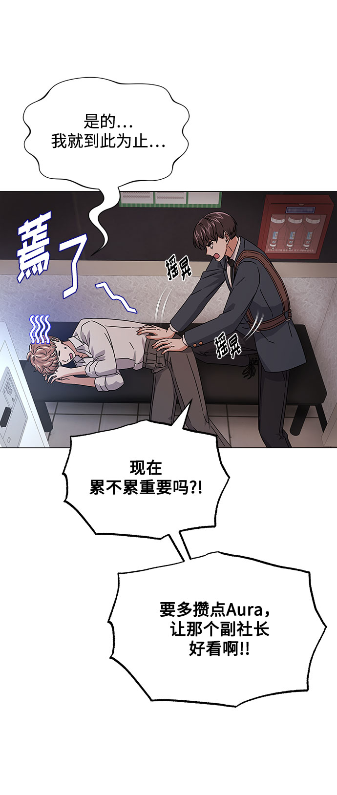 [第18话] Arua的耐力35