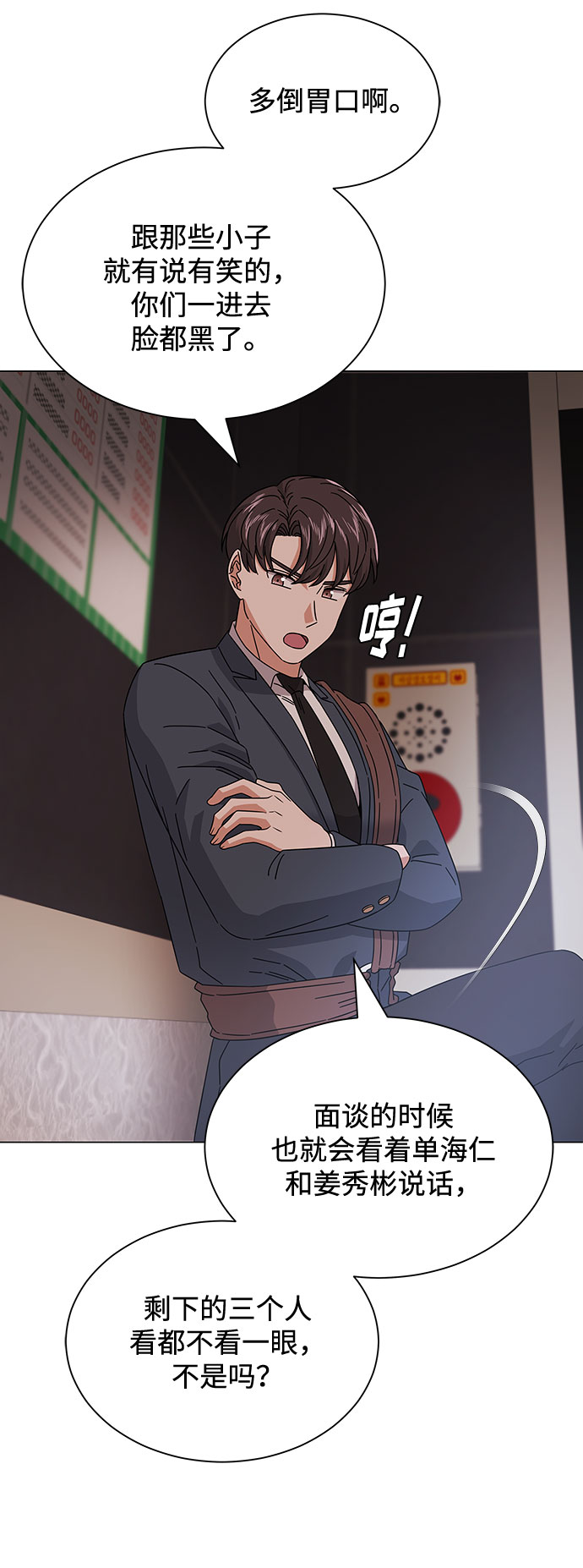 [第18话] Arua的耐力37