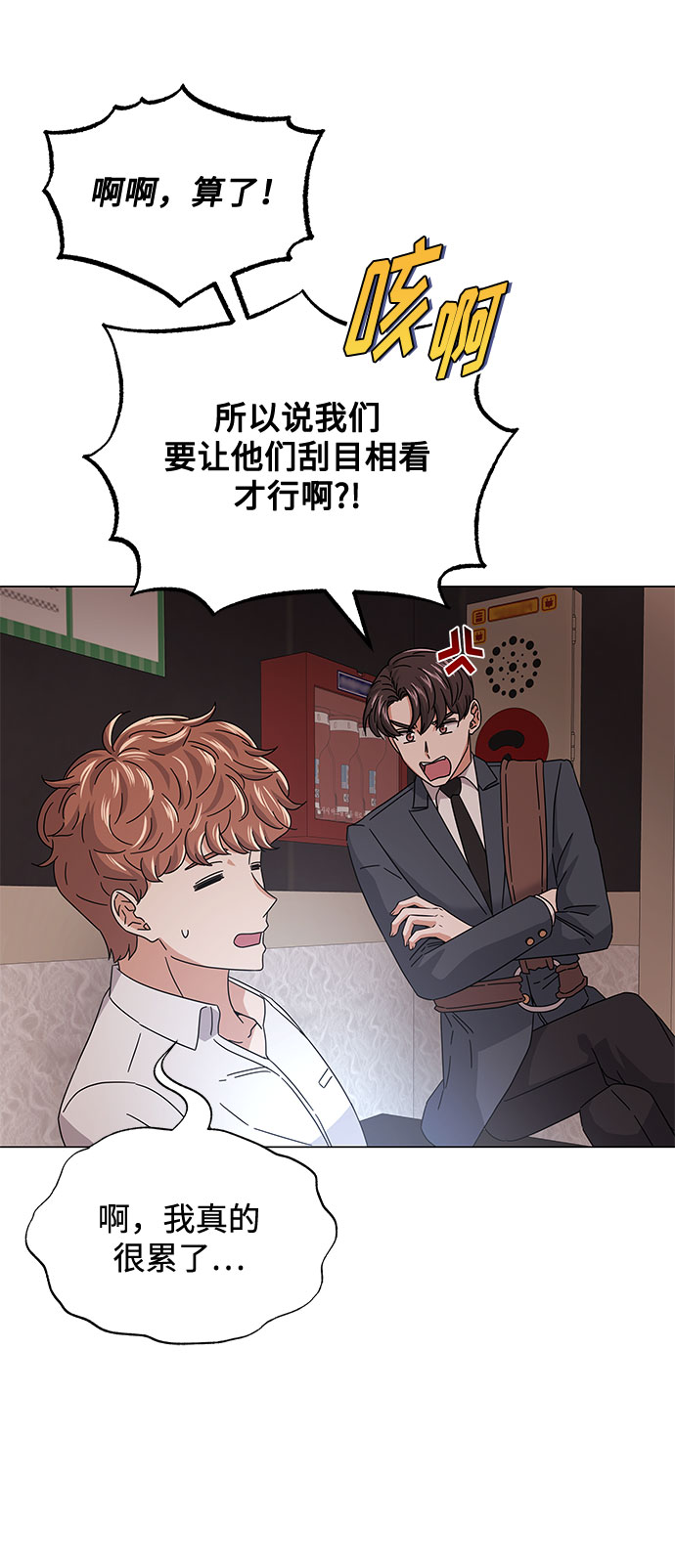 [第18话] Arua的耐力40