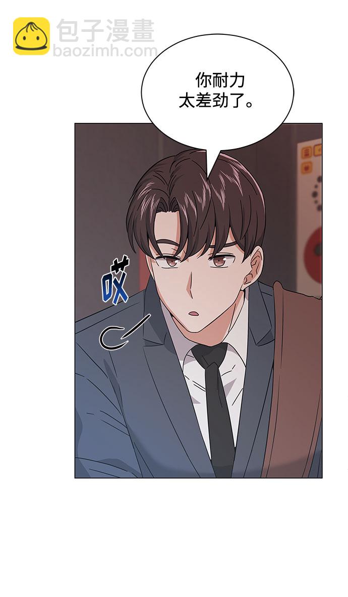 [第18话] Arua的耐力41
