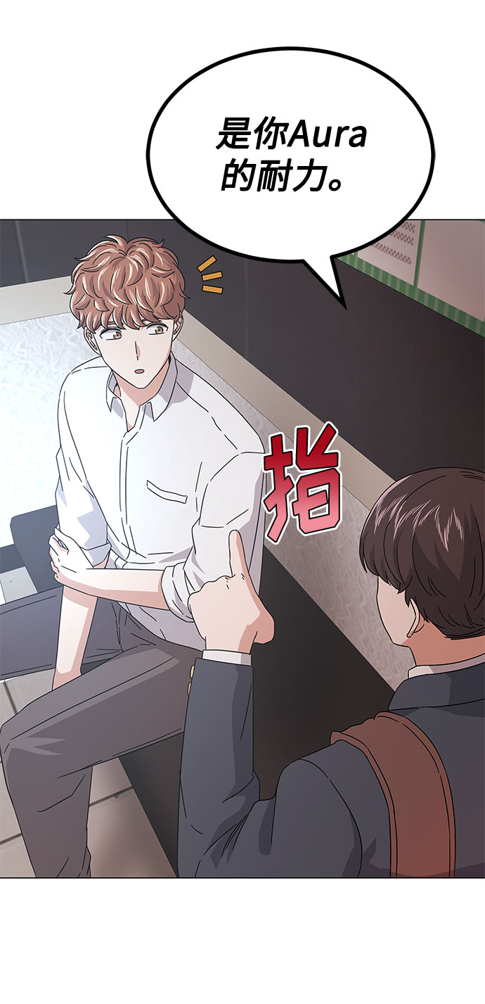 [第18话] Arua的耐力43