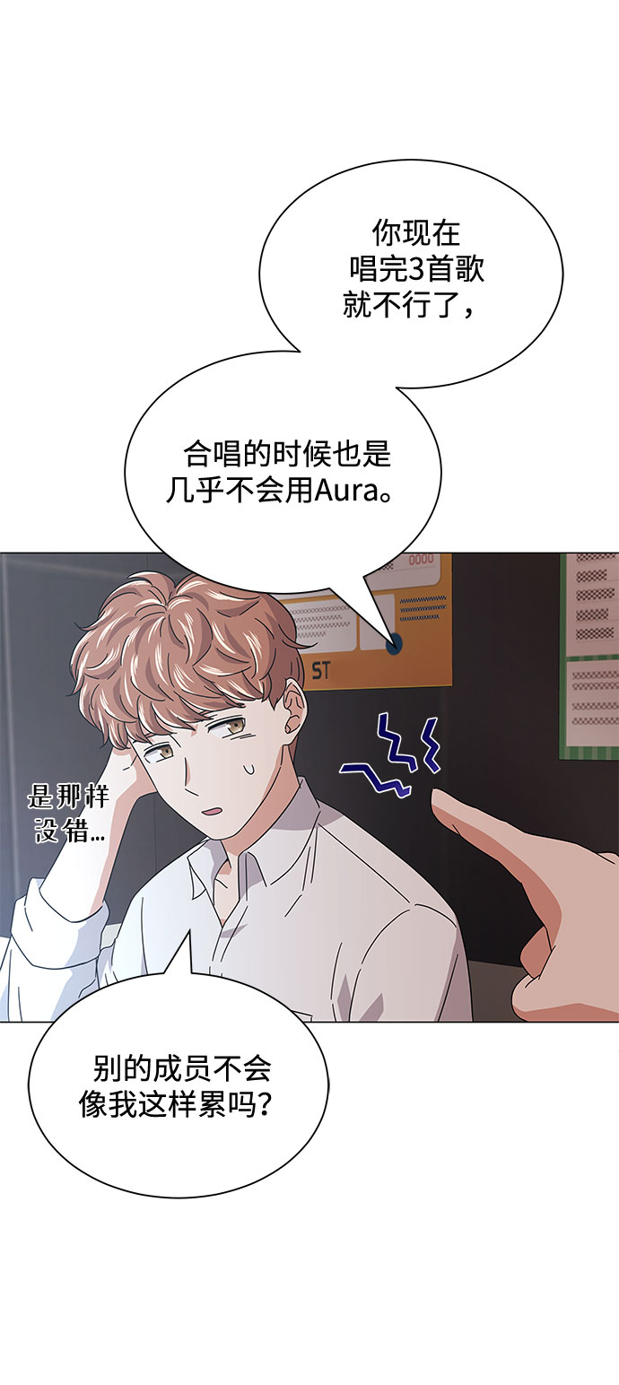 [第18话] Arua的耐力44
