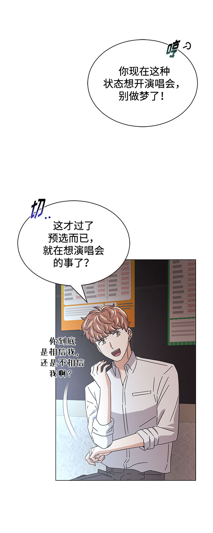 [第18话] Arua的耐力53
