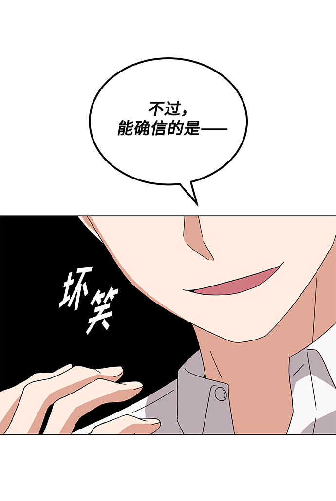 [第18话] Arua的耐力54