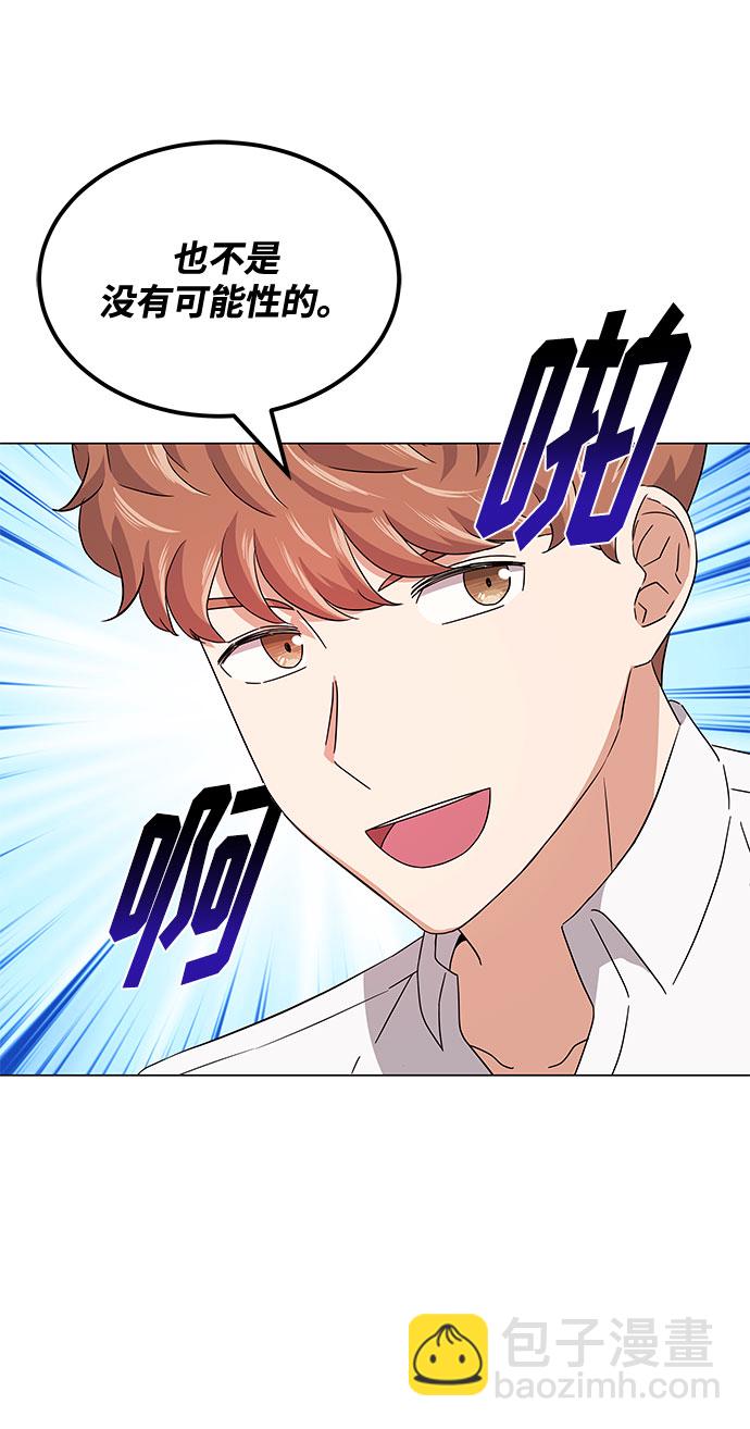 [第18话] Arua的耐力55