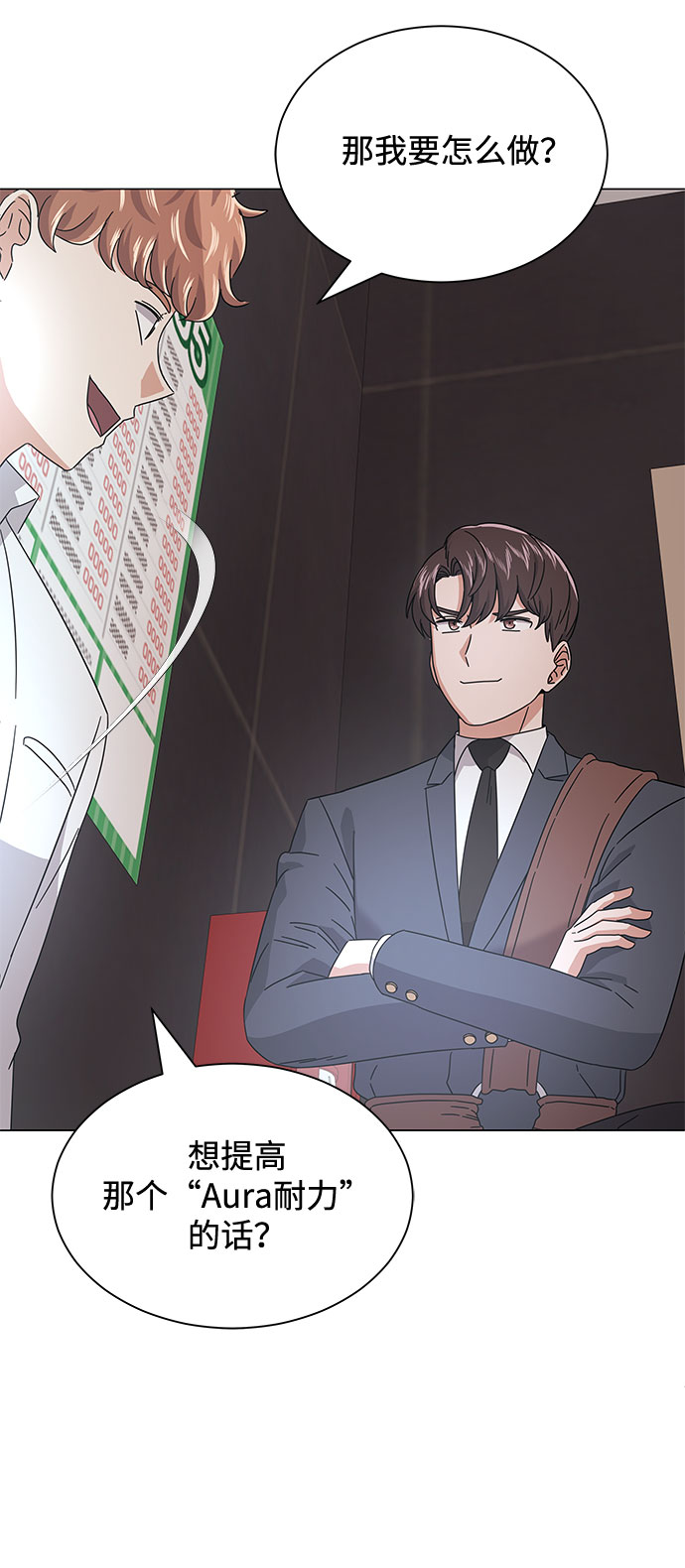 [第18话] Arua的耐力56