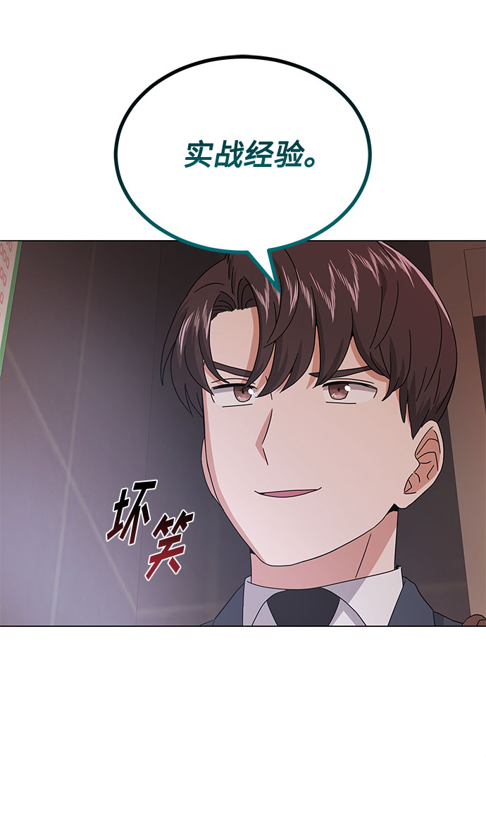 [第18话] Arua的耐力57