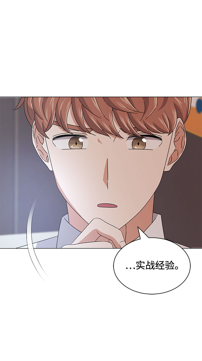 [第18话] Arua的耐力64