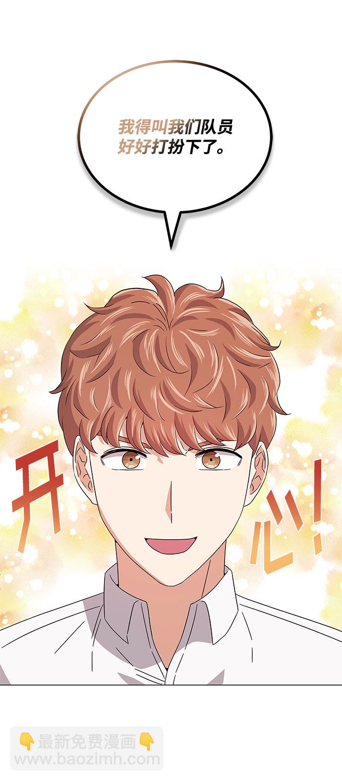 [第18话] Arua的耐力68
