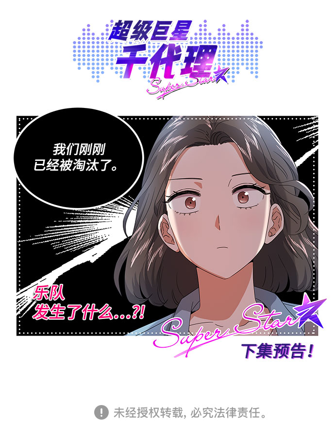[第18话] Arua的耐力86