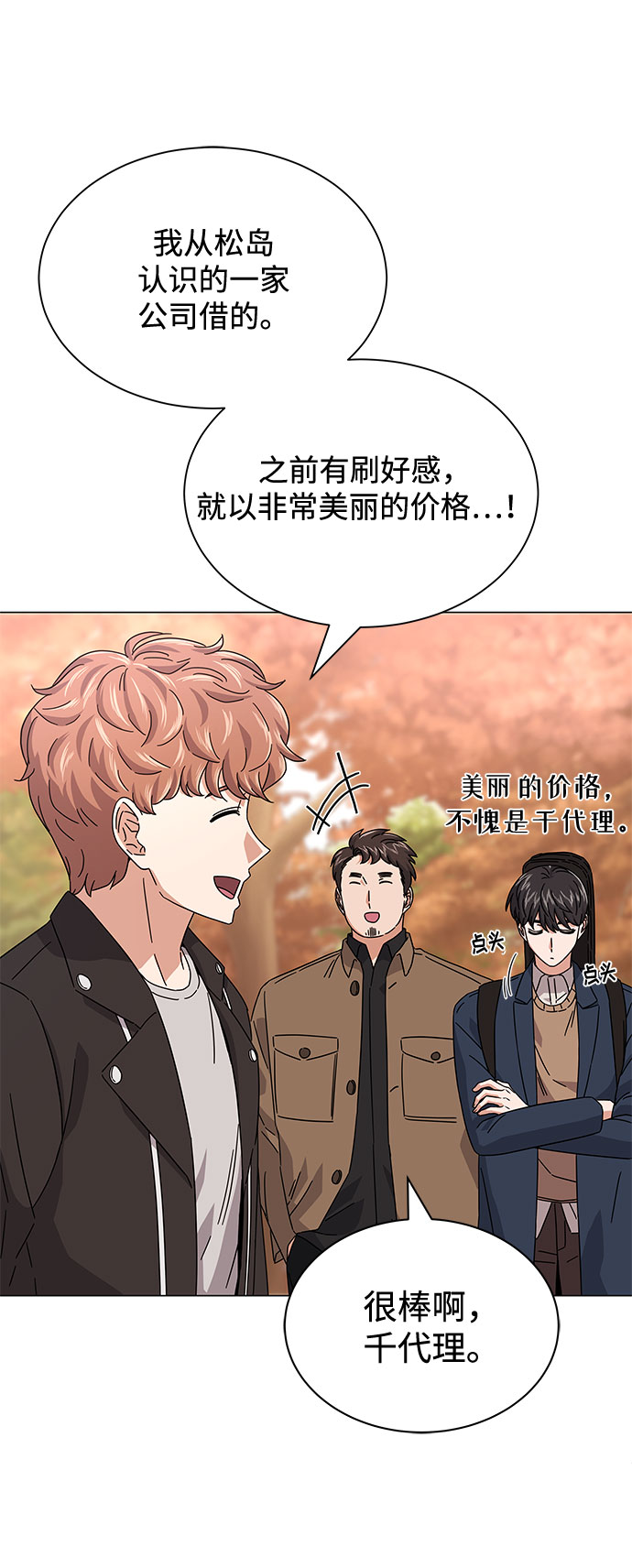[第19话] 我们来了6