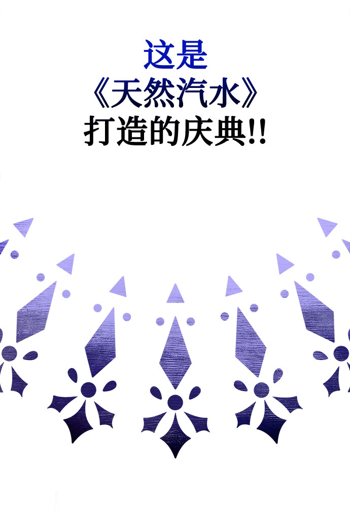 [第19话] 我们来了82