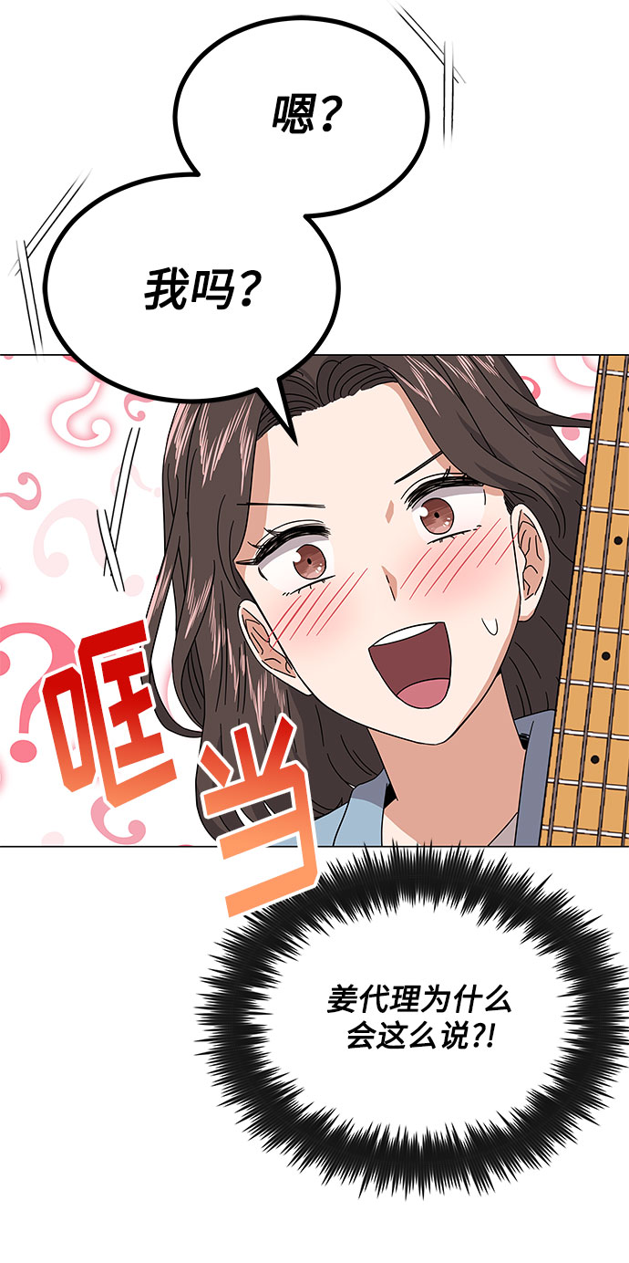 [第20话] 命运的阿斯特尔90