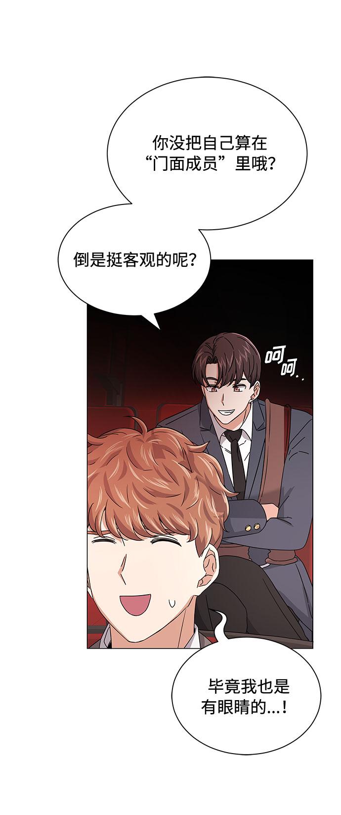 [第21话] 需要展示实力的时候18