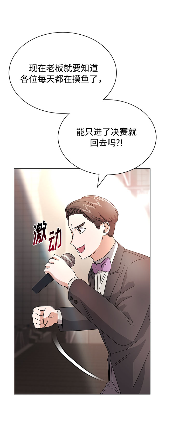 [第21话] 需要展示实力的时候30