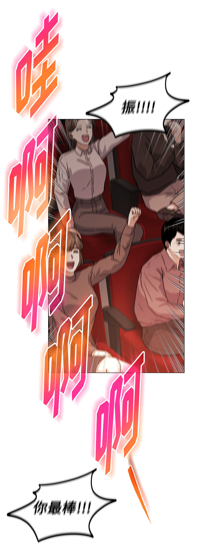 [第21话] 需要展示实力的时候42