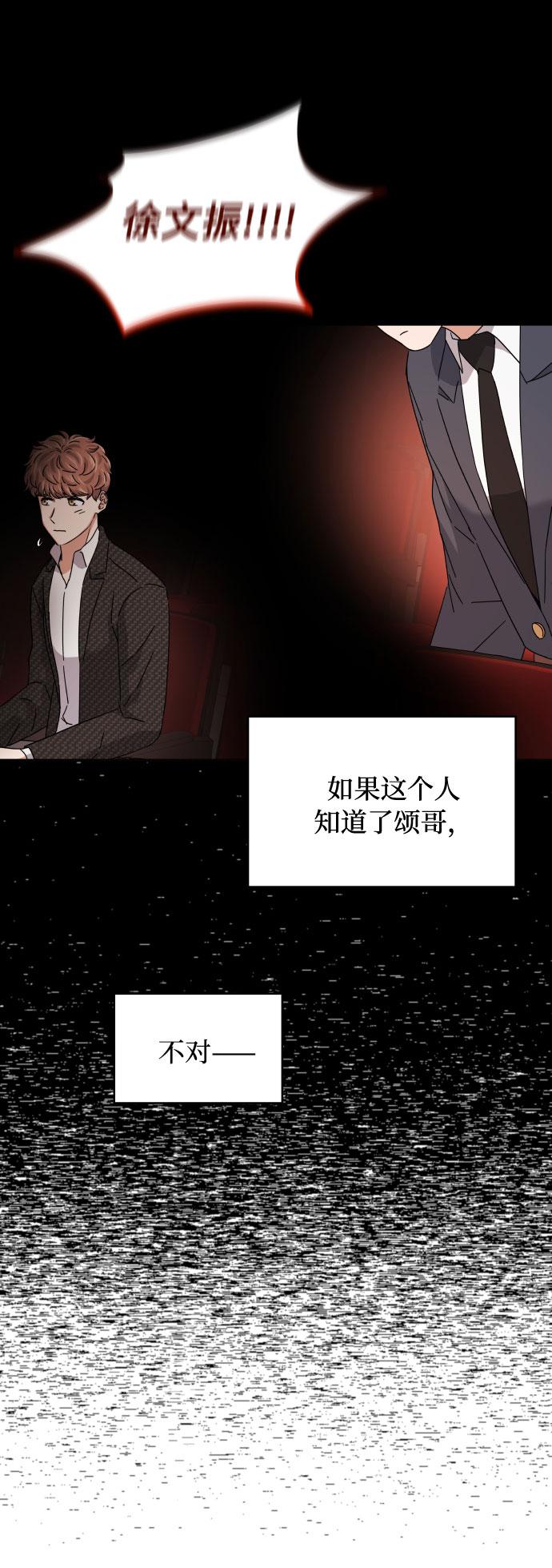 [第21话] 需要展示实力的时候53