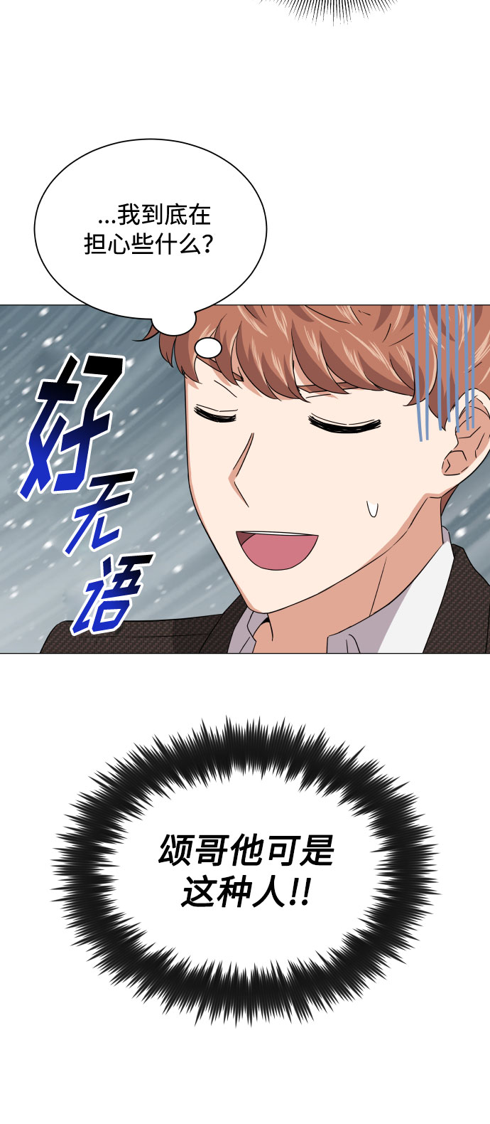 [第21话] 需要展示实力的时候57