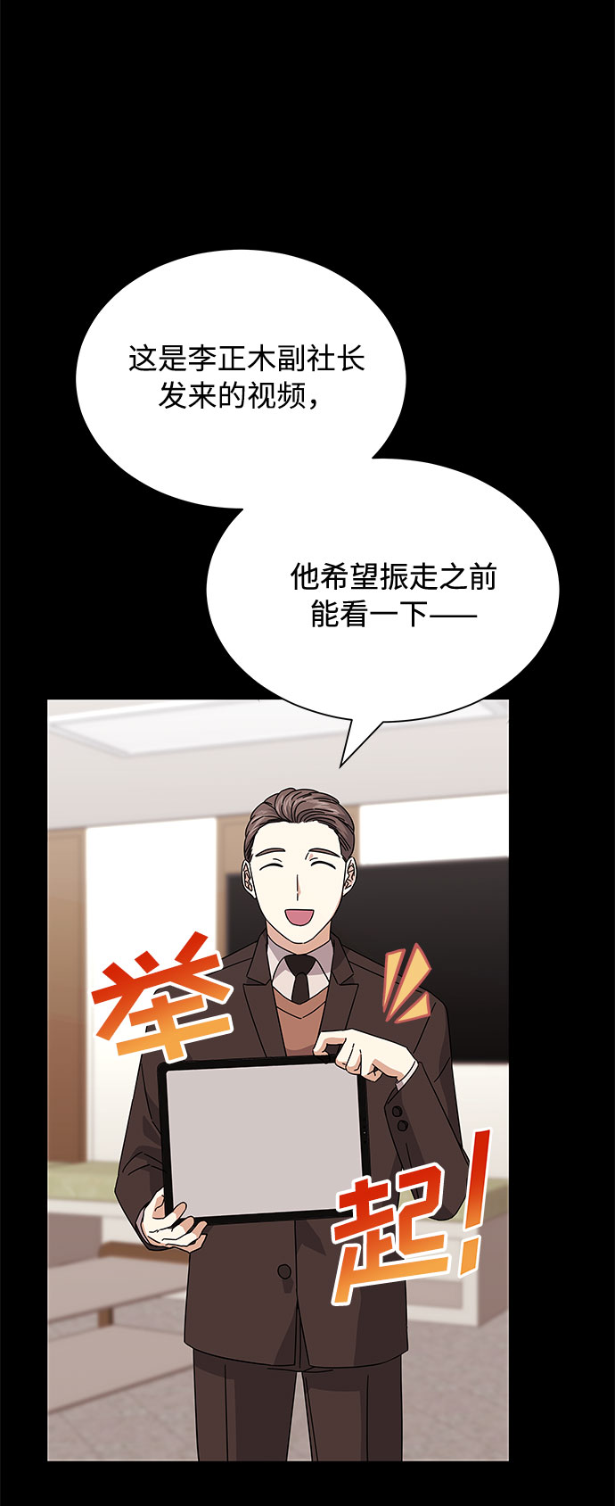 [第21话] 需要展示实力的时候64