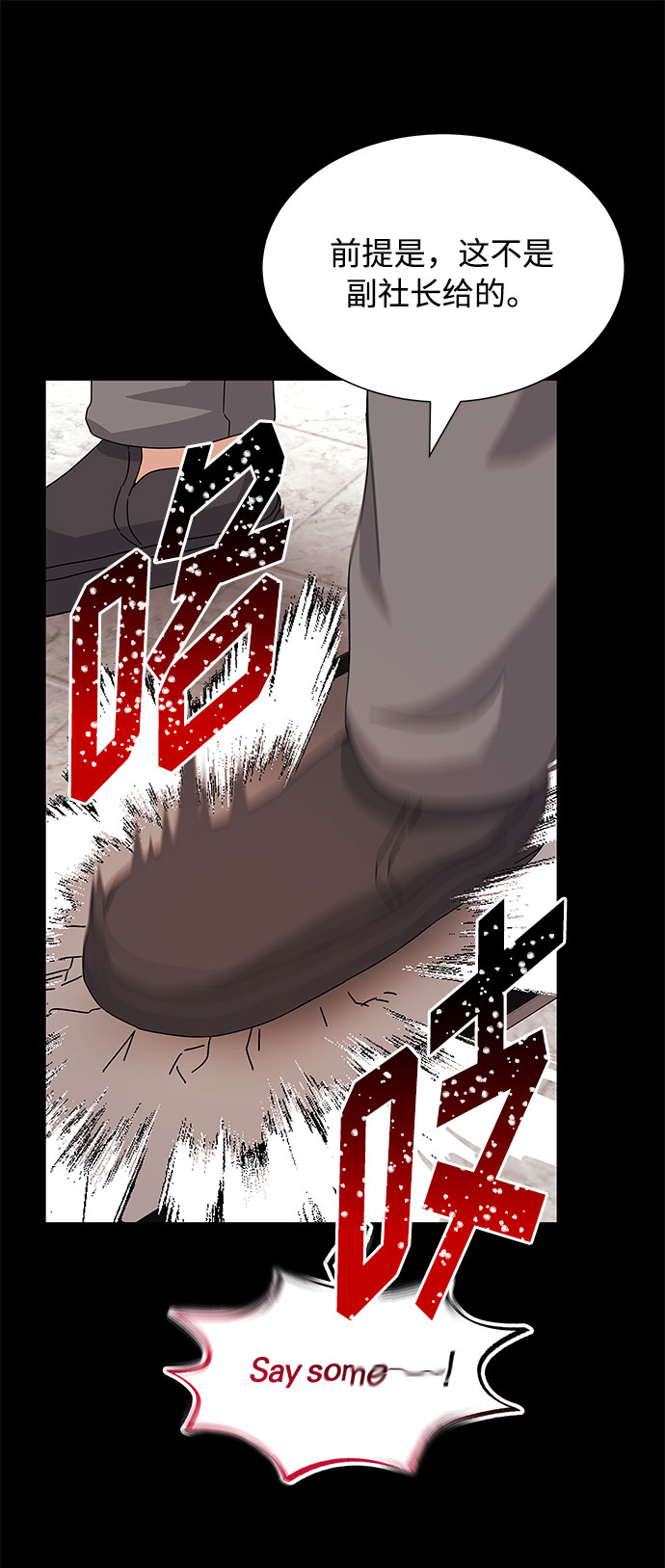 [第21话] 需要展示实力的时候72