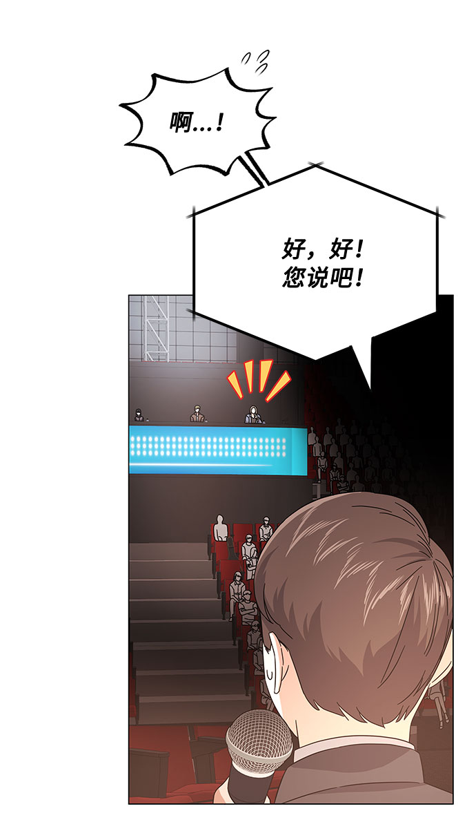 [第21话] 需要展示实力的时候79