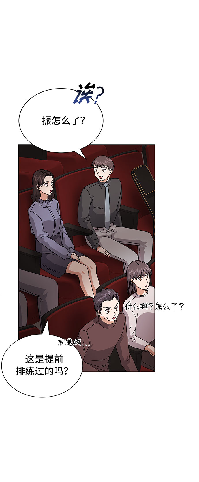 [第21话] 需要展示实力的时候80