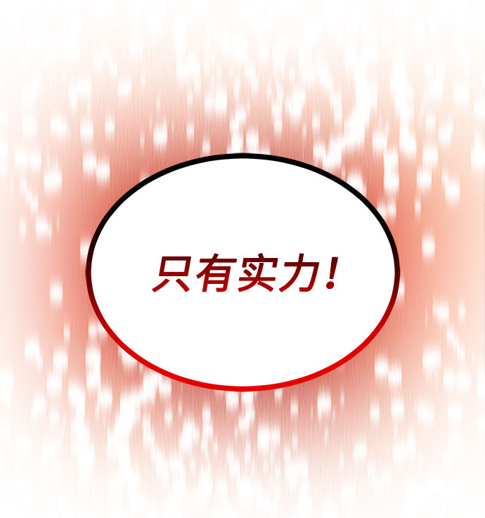 [第21话] 需要展示实力的时候84