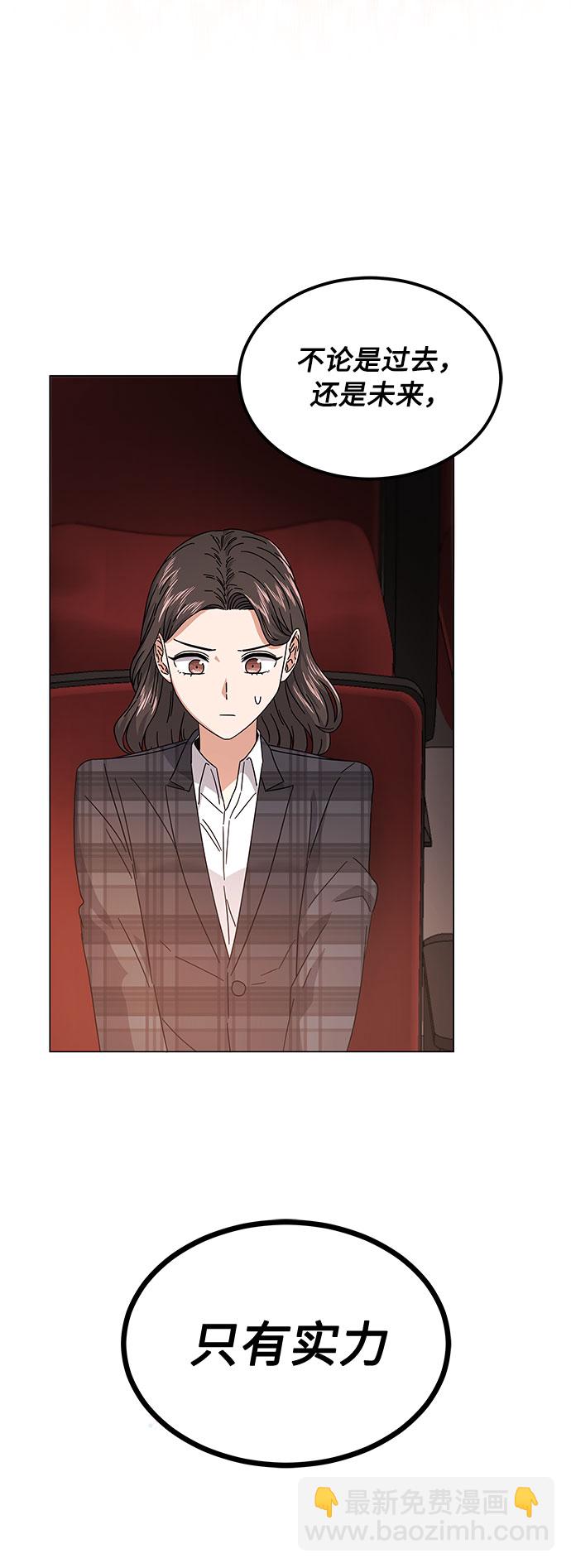 [第21话] 需要展示实力的时候85