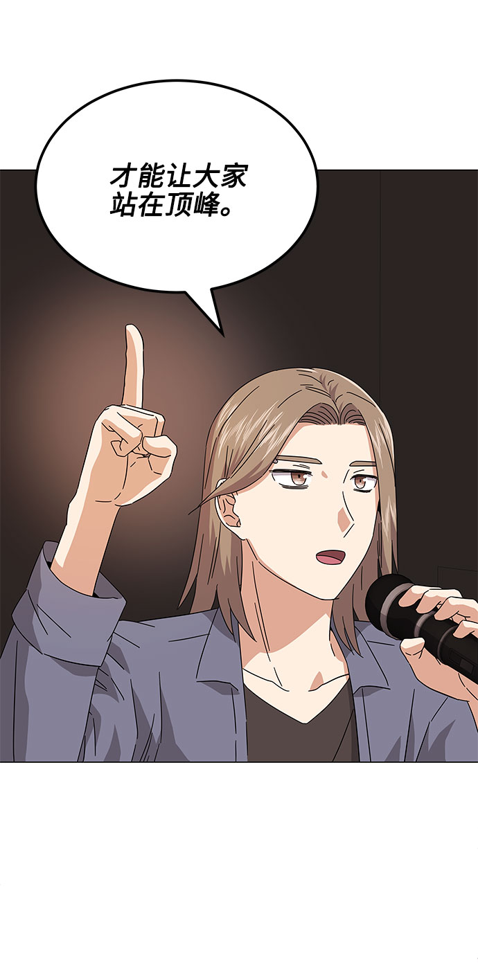 [第21话] 需要展示实力的时候87