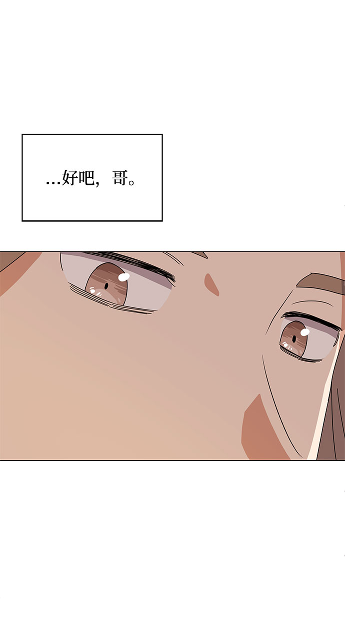 [第21话] 需要展示实力的时候89